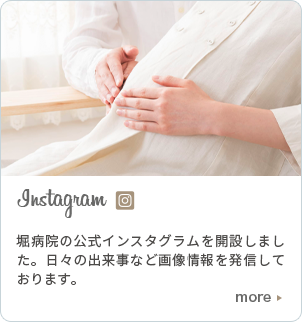 インスタグラムを見る